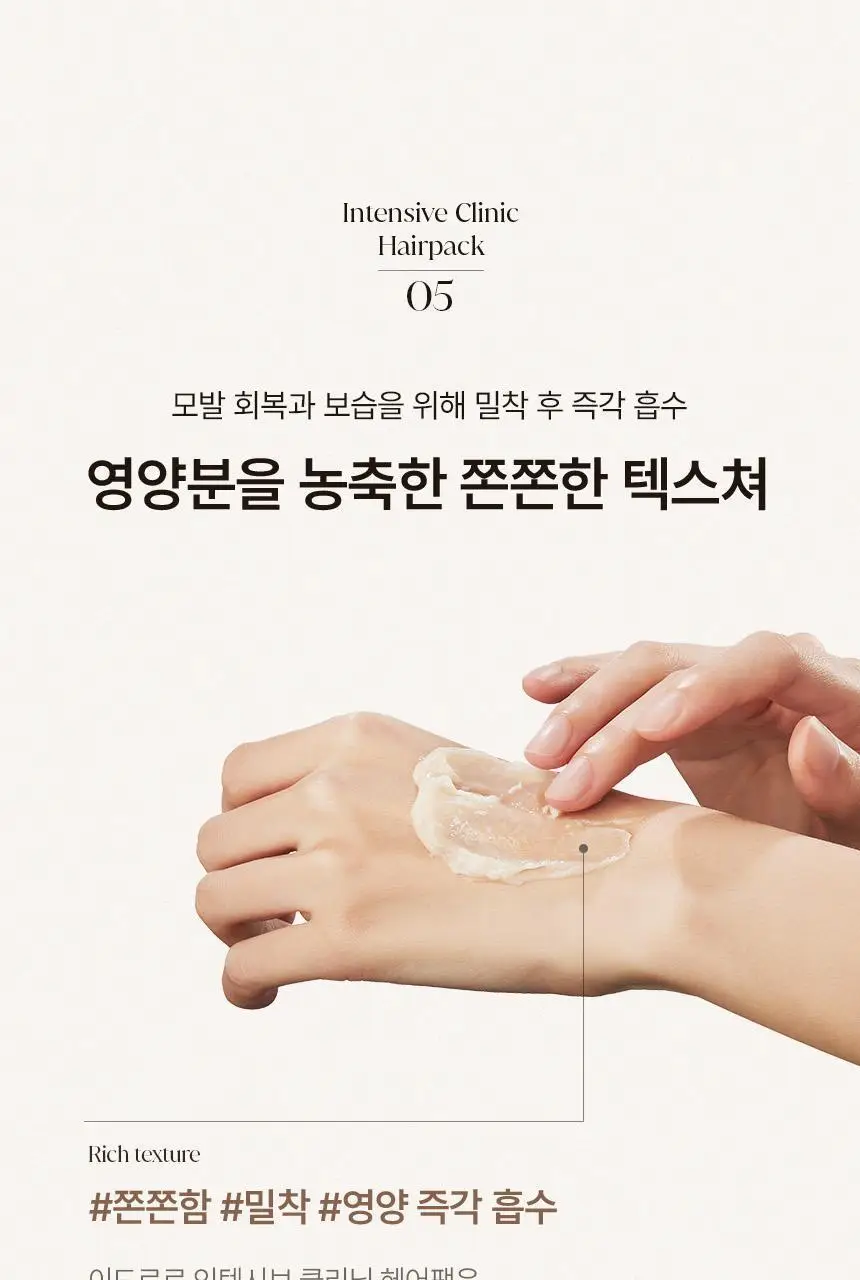 [신규런칭/손상모복구] 이드르르 인텐시브 클리닉 헤어팩 200ml 상세페이지 35